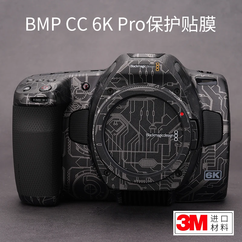 

Для Blackmagic BMP CC 6K Pro Защитная пленка для камеры BMD наклейка камуфляжная кожа матовая 3M