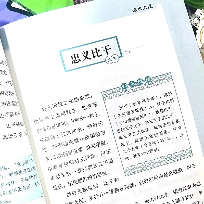 Фото Иллюстрированная книга-история для детей, сборник рассказов о героях, развивающая головоломка для совместного обучения родителей и детей №4
