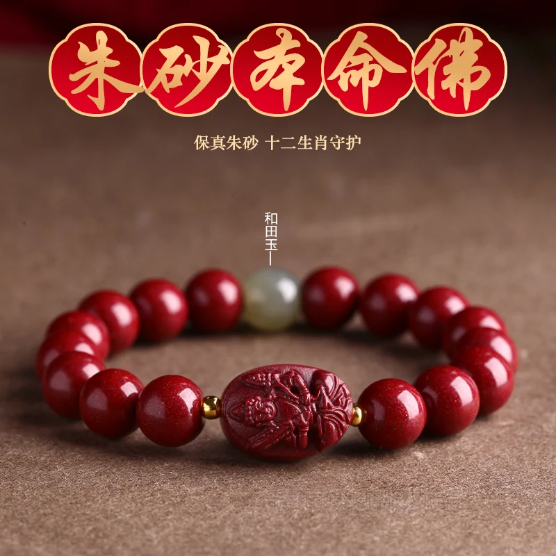

Vermillion Sand Life Buddha Bracelet for Men and Women in the Year of the Tiger, Tiger Snake, Monkey Pig Dragon