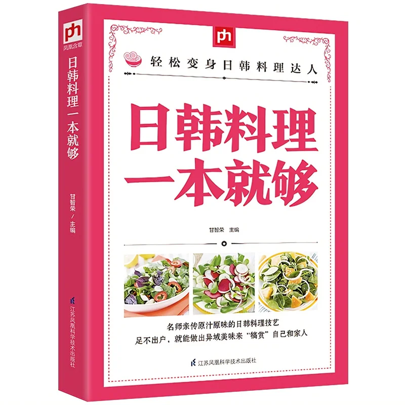 Обучение рецептам японской и корейской кухни Рецепты для гурманов Здоровая еда