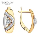 Серьги SOKOLOV из золочёного серебра с фианитами, Серебро, 925, Женские, Серьги 2022 тренд, Оригинальная продукция