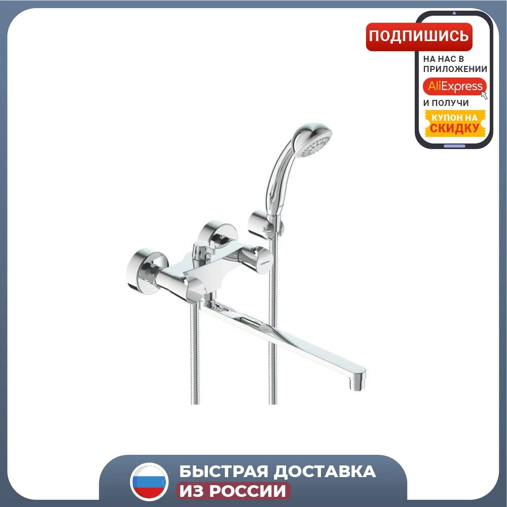Смеситель для ванны с душем VIDIMA Neo BA336AA двухрычажный, хром ...?