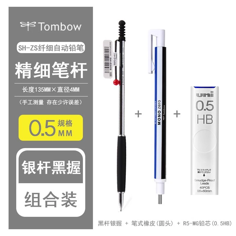 

Механический карандаш TOMBOW Mini Slim Design, японские канцелярские принадлежности ZOOM 707, подарочная ручка SH-ZS, металлический наконечник ручки с защитой от поломки, красивые карандаши