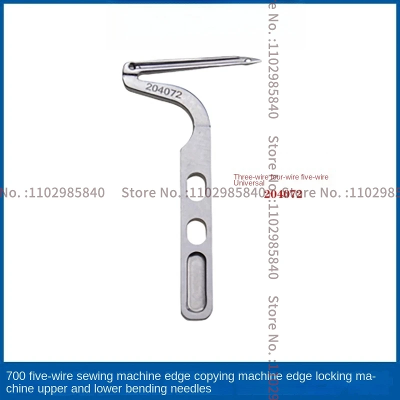 1 шт. верхний и нижний петлитель 204072 209685 Четырехниточный пятипоточный для швейной