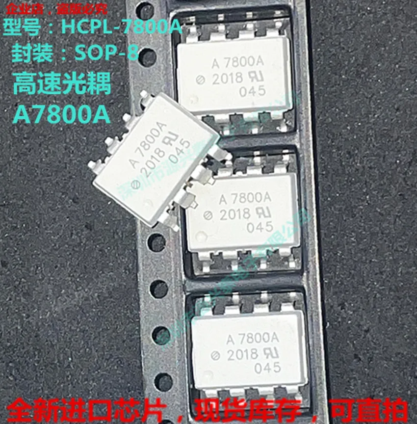 

5 шт./лот A7800A Φ A7800 HCPL-7800A SOP8
