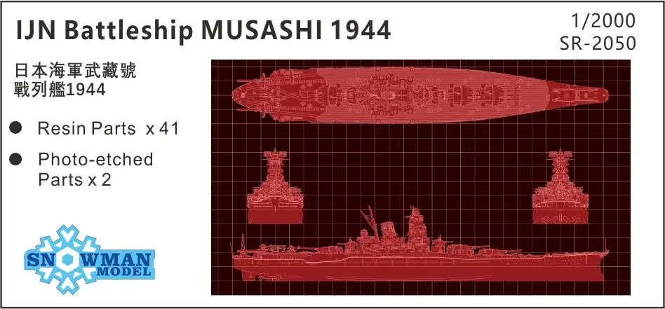 Snowman SR-2050 1/2000 Scale IJN Battleship MUSASHI 1944 Plastic Model Kit | Boats&ampShips Model&ampWarship