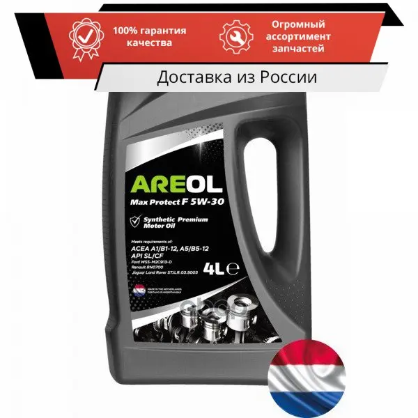 Areol max protect f. Areol max protect f. Моторное масло areol max protect 5w-40. Areol eco protect 5w-40. Areol max protect f.