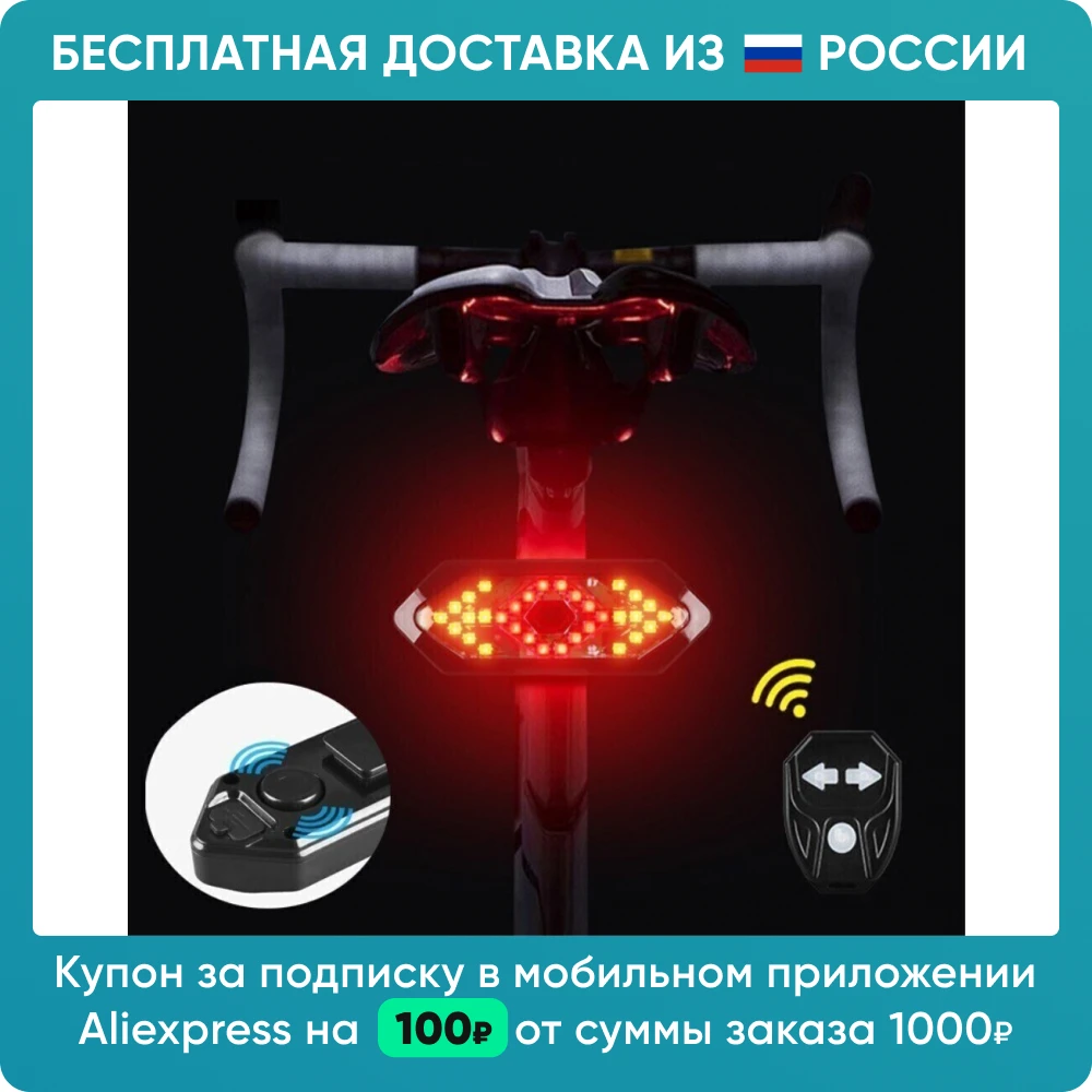 LED flashlight for bicycle with turn signals light and sound signal remote control lamp велопрогулки lighting a riding safety at night