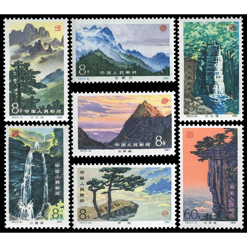

1981 ( T67 ), Scenery of Mount Lushan . Post Stamps . 7 pieces . Philately , Postage , Collection