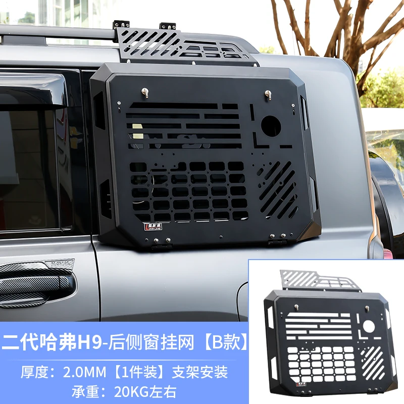 

Задняя стойка багажника, багажник на боковое окно для Great Wall Haval H9 2024 2025, аксессуары для внешней модификации