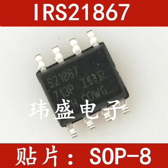 

5 шт./лот IRS21867STRPBF s2критический SOP-8 IR21867S