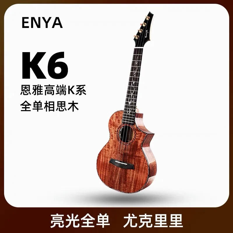 Enya 26 inch Ukulele EUT-K6 Acacia Solid Wood With Bag Professional Hawaii Guitar