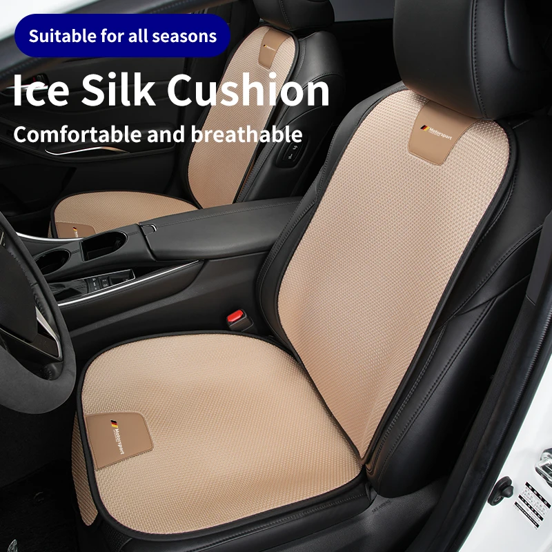 Чехол на автомобильное сиденье из ледяного шелка полный комплект дышащая
