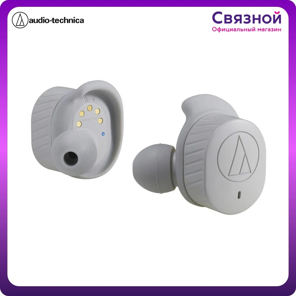 Наушники Audio-Technica ATH-SPORT7TW 20 Гц - кГц внутриканальные для спорта |