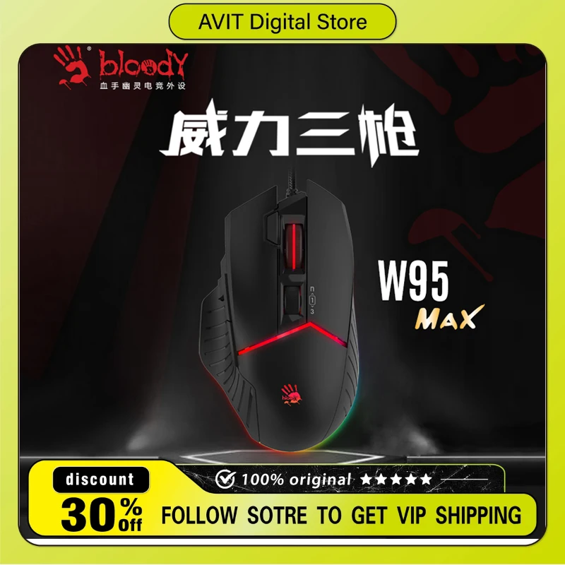 A4tech Bloody W95MAX Проводная мышь RGB по индивидуальному заказу Киберспорт 8 клавиши для