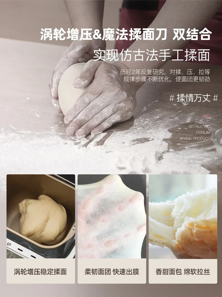 Donlim Bread Maker Household Full-automatic Dough Fermentation Steamed Bun Machine Small Meat Floss 220v
