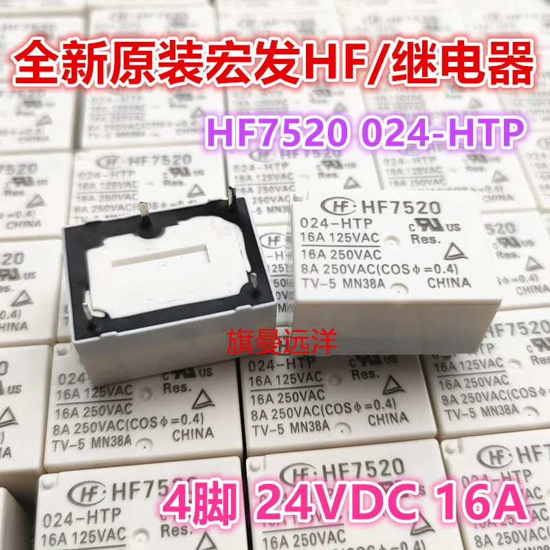Новое реле HF7520 024-HTP dc24v 24VDC 4Pin 16A 024-HSTP (хорошее качество)