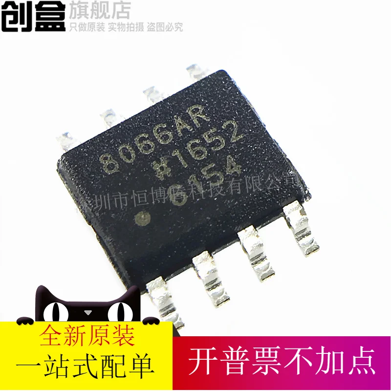 

free shipping AD8066ARZ-R7 AD8066ARZ SOP-8 AD7788ARMZ-REEL 10PCS