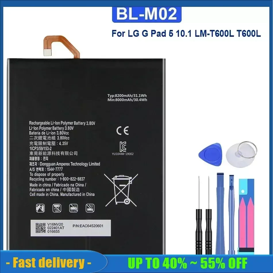Сменный аккумулятор для планшета LG G Pad 5 Pad5 10 1 LM-T600L LM-T600QS LM-T600VS LM-T600TS 8200 мАч BL-M02