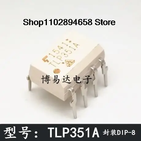 

10 шт. TLP351A DIP-8 TLP351