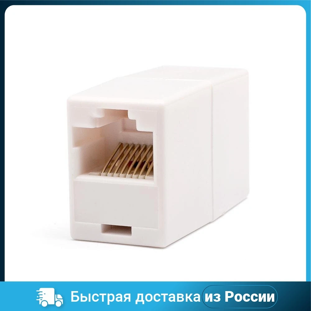 Модуль проходной RJ45 ATCOM | Компьютеры и офис
