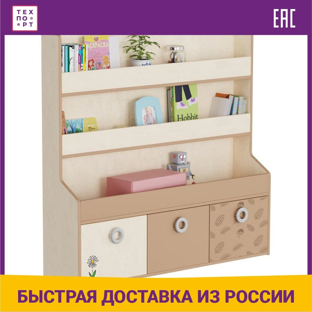 Стеллаж для книг Смарт Маша и медведь Happy days