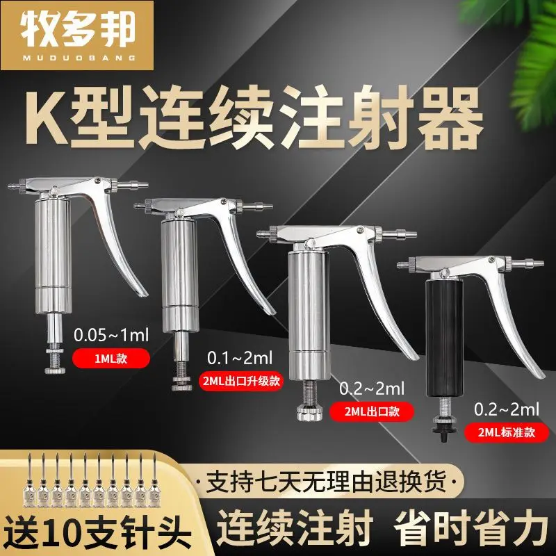 Инжектор непрерывный для животных инжектор Регулируемый поросят вакцины типа K