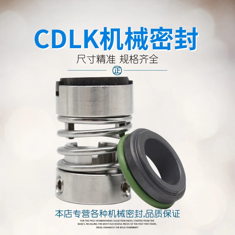Механическое уплотнение погружного многоступенчатого насоса Кран CDLK/CDL-12/16