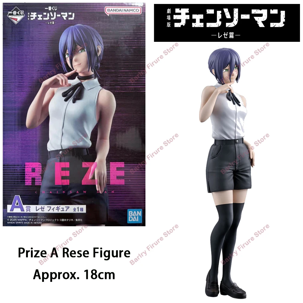BANDAI Ichiban Kuji Mega Impact Gekijouban Chainsaw Man: Reze Hen