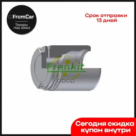 Поршень Суппорта Тормозного Frenkit арт. P344804 |