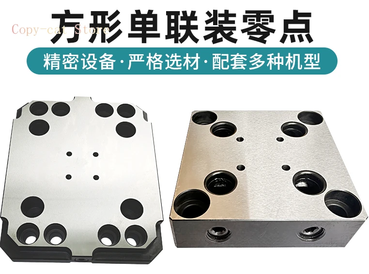 Точечное позиционирование быстросменное приспособление квадратная система