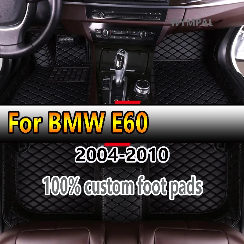 100% подходят для кожаных автомобильных ковриков на заказ BMW E60 2004 2005 2006 2007 2008 2009 2010