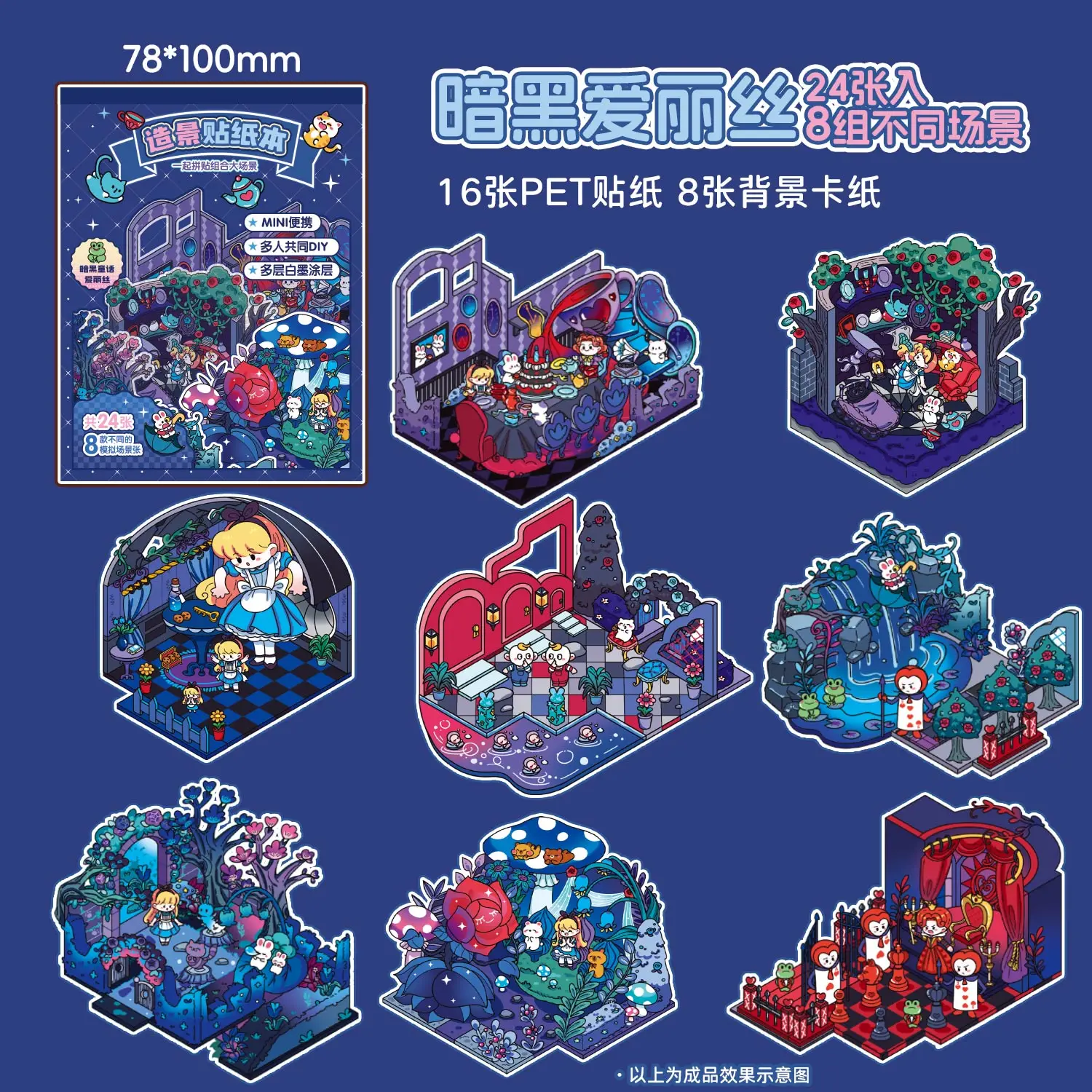 

Kawaii 3D Life Microcosm Мини-набор наклеек