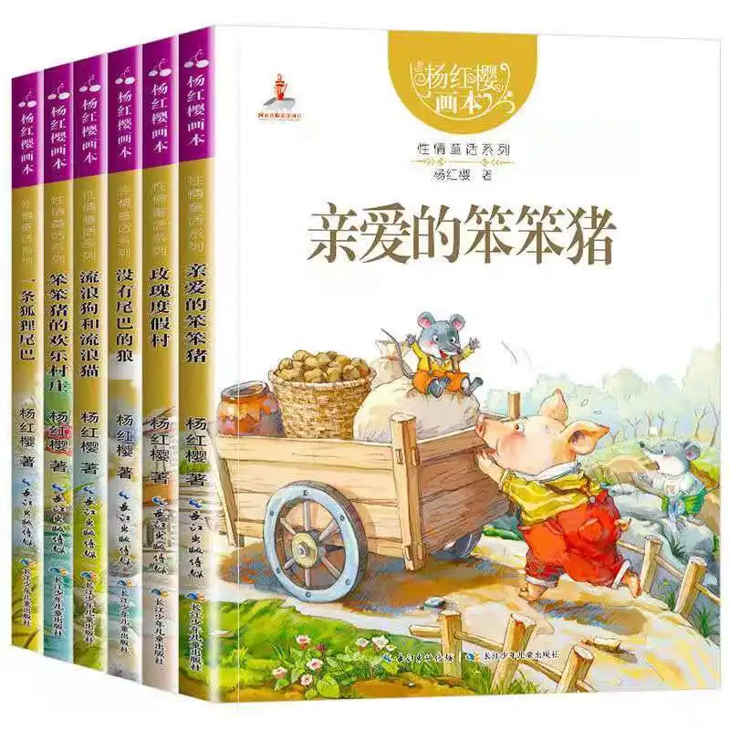 

Новинка, Лидер продаж, полный набор из 6 книг, уважаемые глупые свиньи, ученики должны читать экстраурные чтения для 1-6 классов искусства против давления