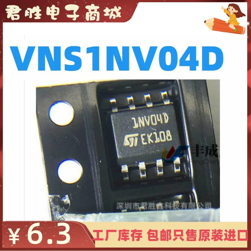 10pcs 100% orginal new VNS1NV04D 1NV04D VNS1NV04DTR-E SMD 8 feet car computer board