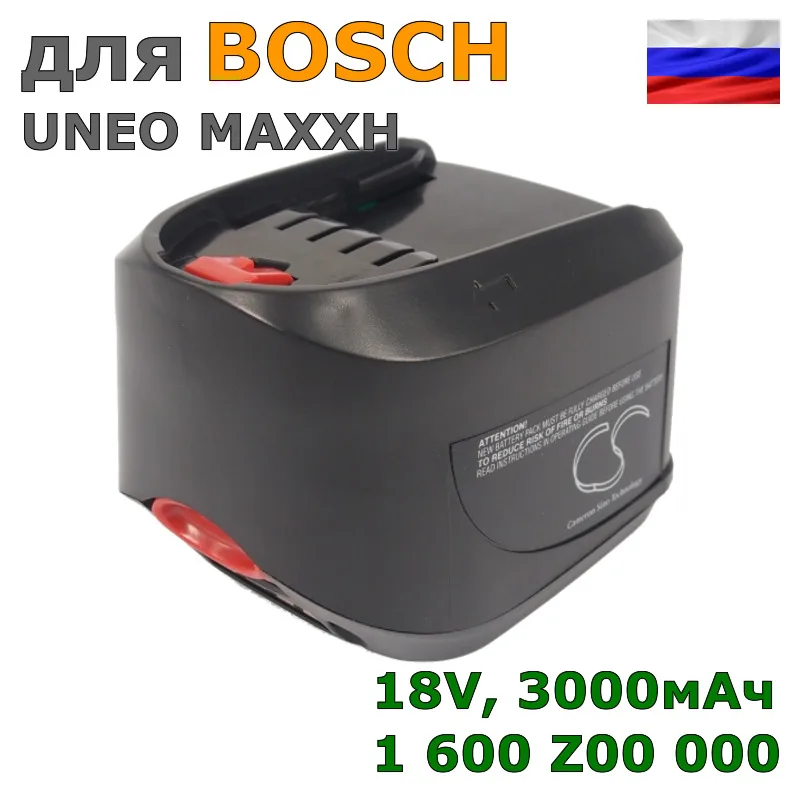 Аккумулятор для BOSCH UNEO MAXXH (1 600 Z00 000 1 A00 DD7) 3000mAh| |