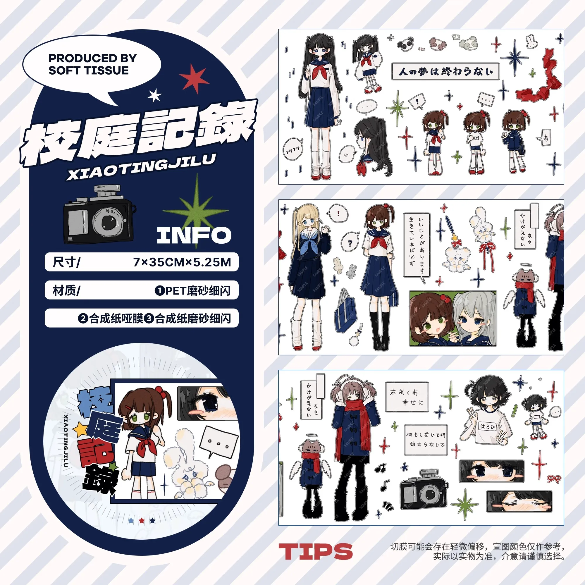 Pixel Wind Journal Sticker Tape