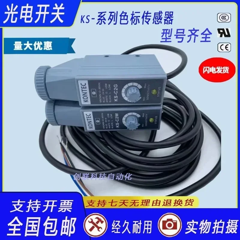 Futai KONTEC цветной стандартный фотоэлектрический датчик KS-C2W KS-C2G KS-C2R знаки фотоэлектрический глазок. (art.: 3920d441ac425) - 3920d441ac425