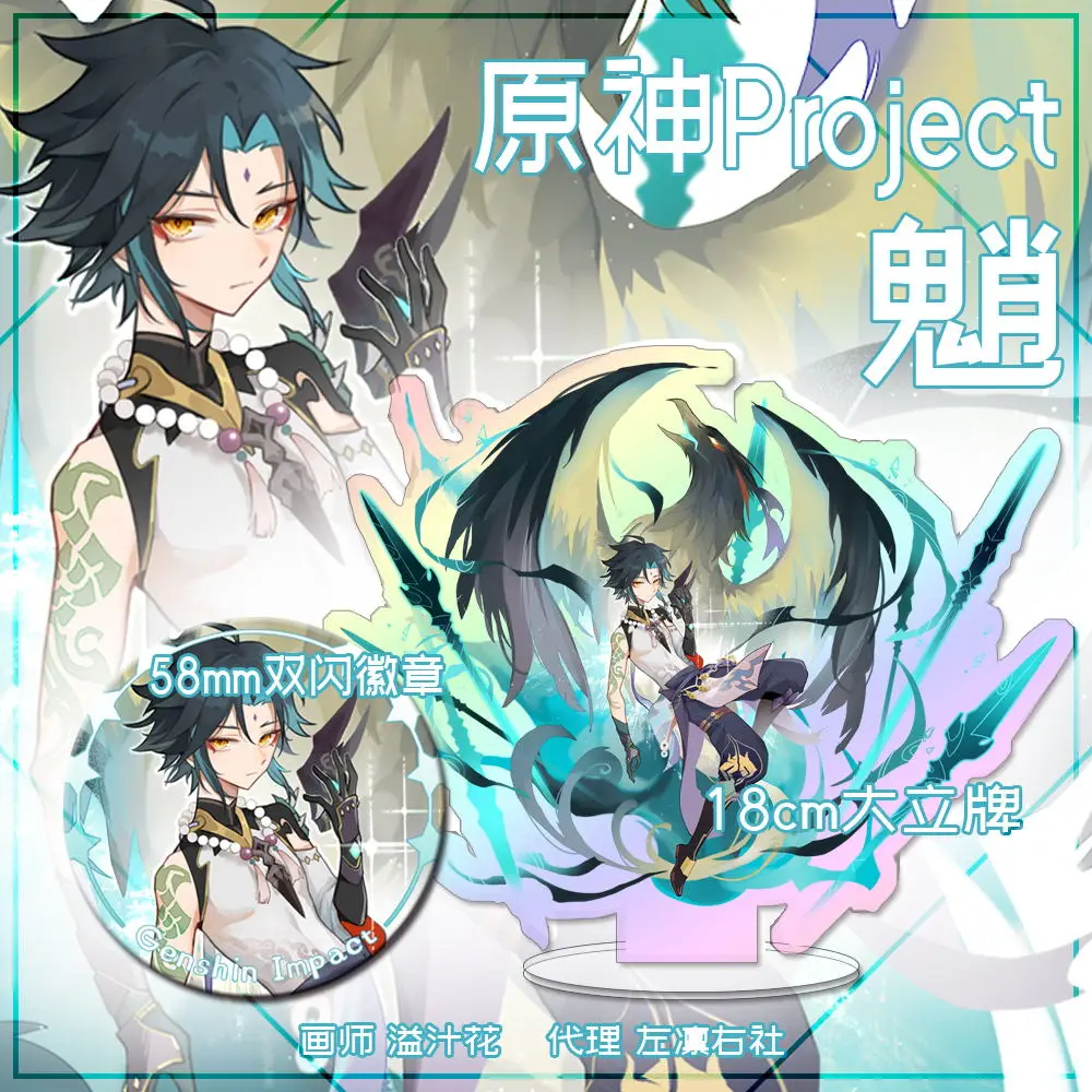 

Аниме Genshin Impact Xiao Cosplay лазерный билет зыбучий песок модель Маджонга модель игрушка цветная бумага значок брошь булавки