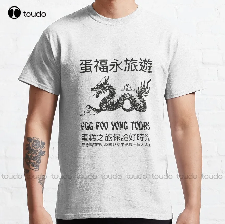 

Классическая футболка Egg Foo Yong туры (большие проблемы в маленькой Китае), футболки для мальчиков, индивидуальные aldult подростковые унисекс, ци...