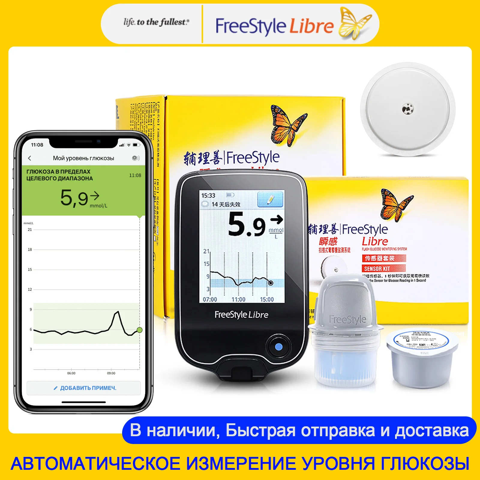 

FreeStyle Libre Sensor Glucose Blood Sugar Sensor Kit Only For FreeStyle Reader kit Diabetes Glucometer