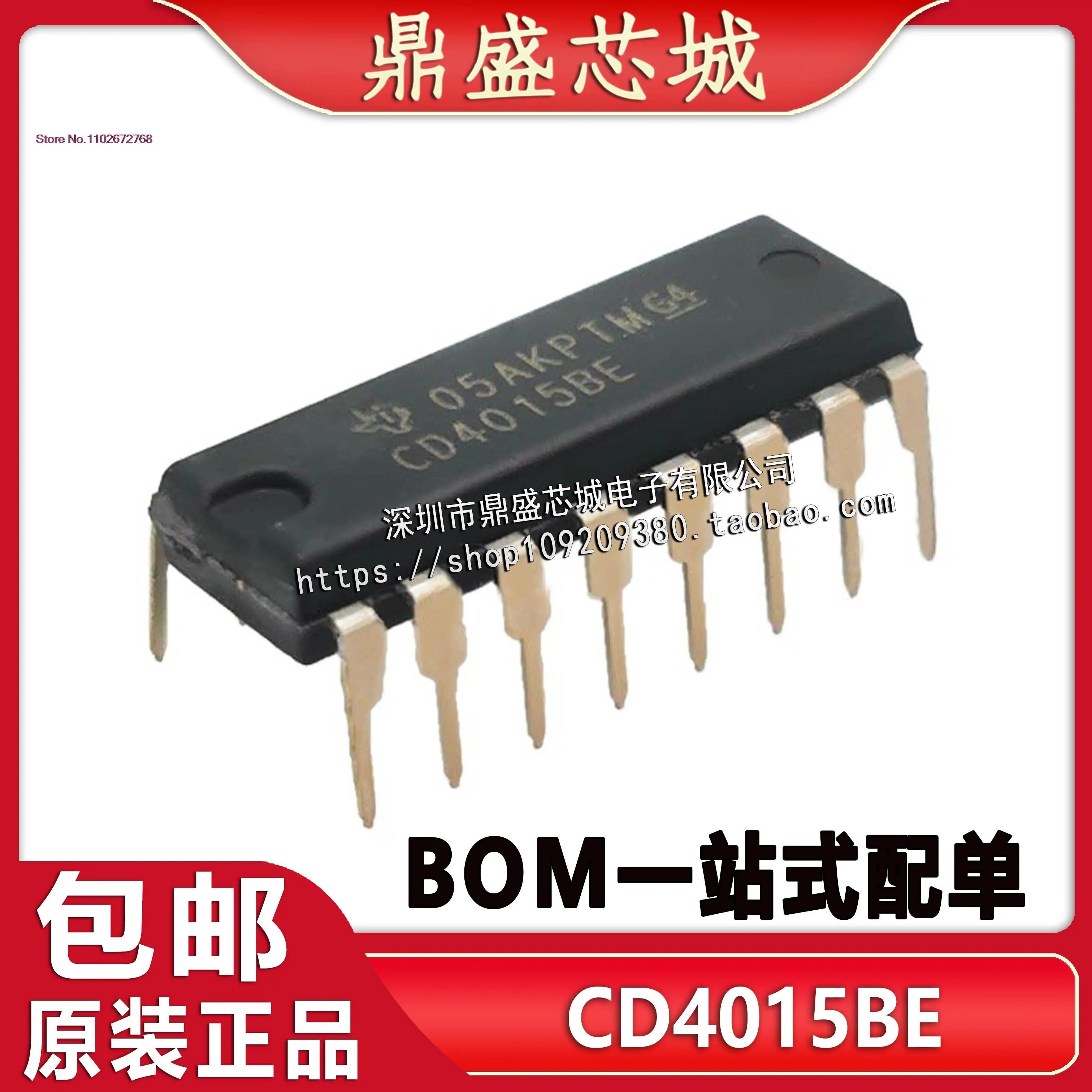 

10 шт./партия CD4015BE CD4015 TI IC DIP-16