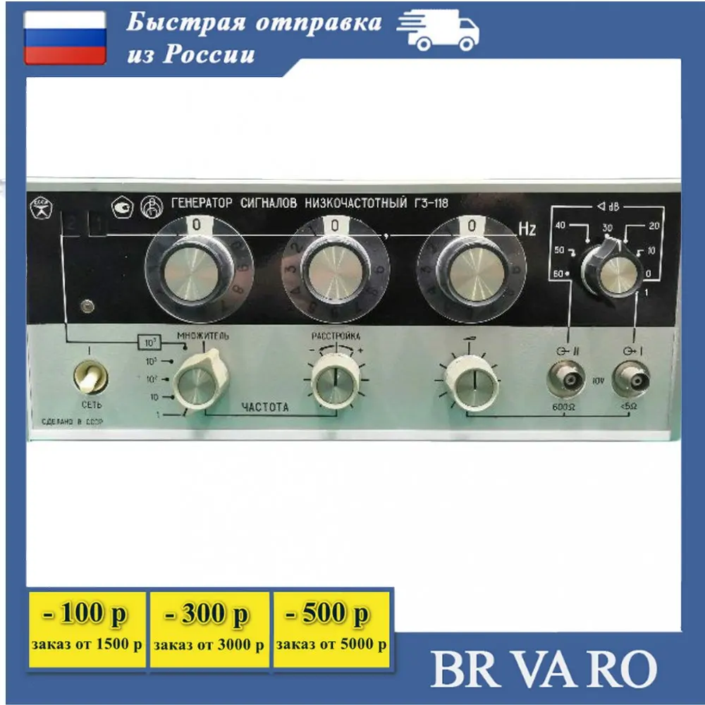 Генератор сигналов г3 118. Генератор низкочастотный г3-118. усилитель мощности для генератора сигналов г3-118. генератор сигналов низкочастотный гз-118.