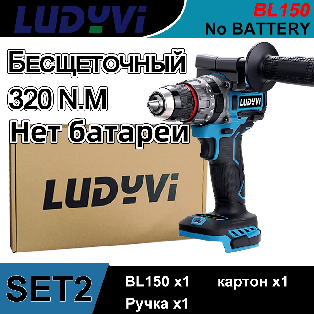 

Беспроводной шуруповерт LUDYVI BL150 21В 13мм