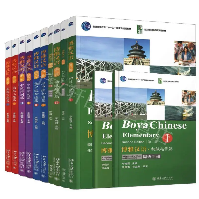 3 Book/Set Boya Chinese Elementary Intermediate Senior Textbook Students Workbook Second Edition Volume 1 II