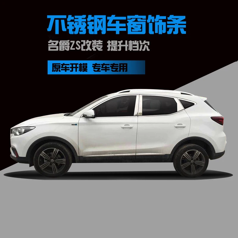 

High-quality Car styling stainless steel Strips Car Window Trim Decoration Accessories For MG ZS 2017 2018 2019