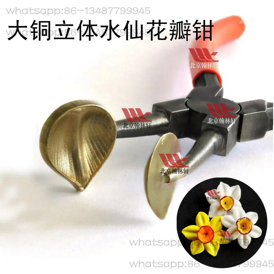 

Медные плоскогубцы для лепестков нарцисса