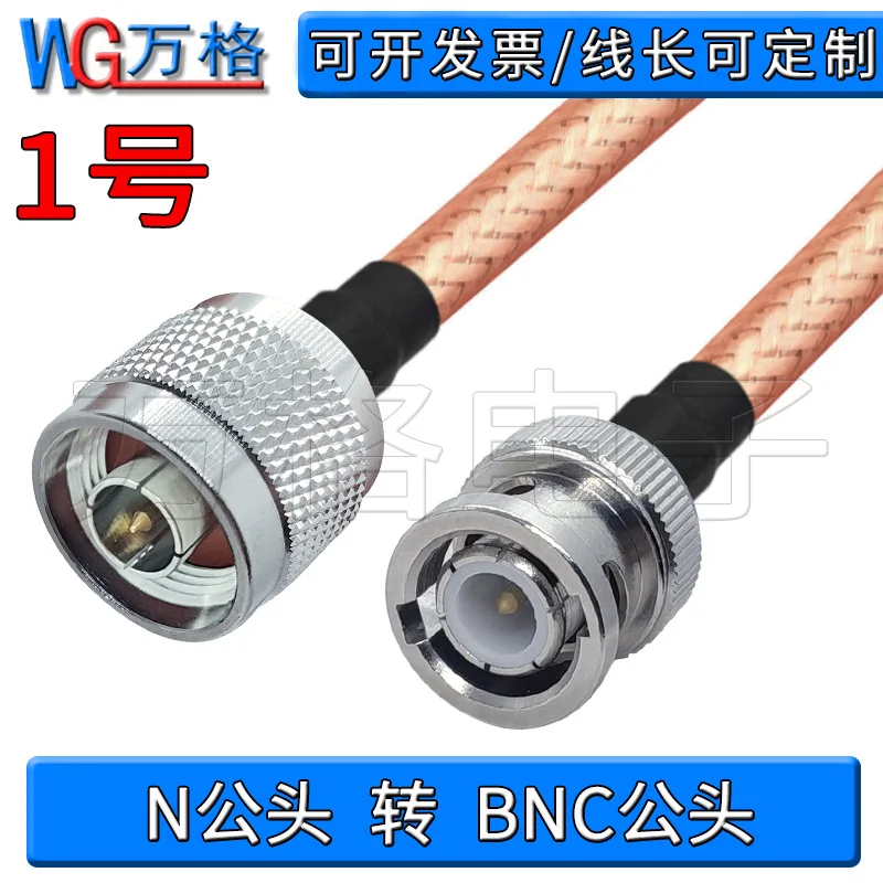 

Соединительная линия N-BNC, удлинительная линия со штекером N-BNC (штекер) на Гнездо N RG142 50-3