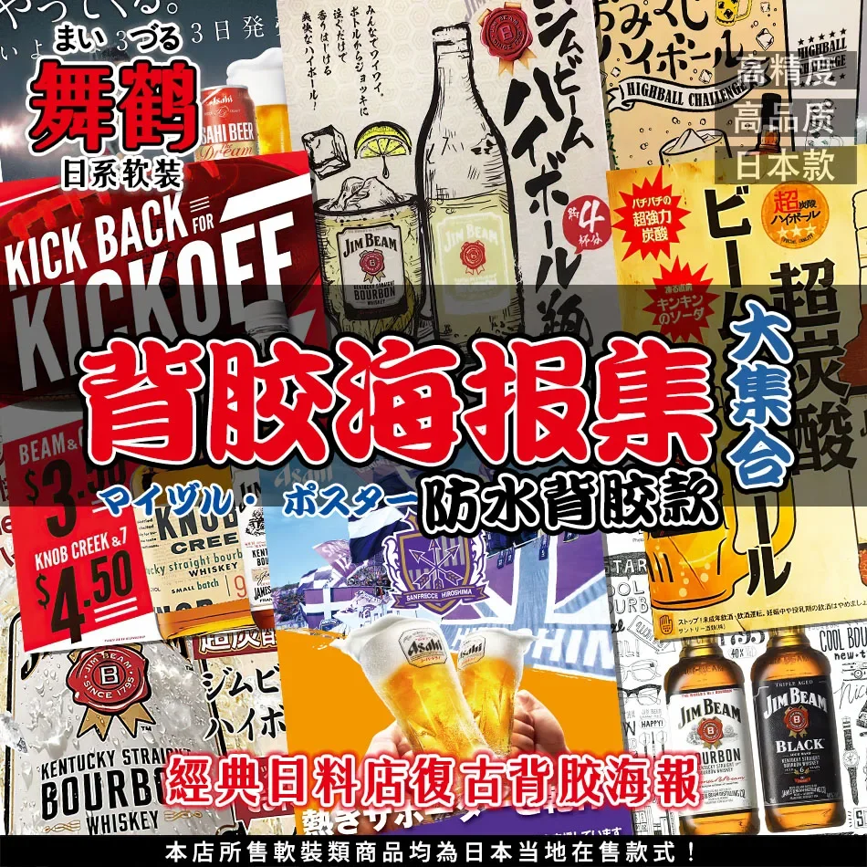 Фото A4 21x29,7 см японский Yakitori Sake мягкий плакат крафт-бумага Izakaya барбекю суши рамэн корейский ресторан настенный декор отеля №3
