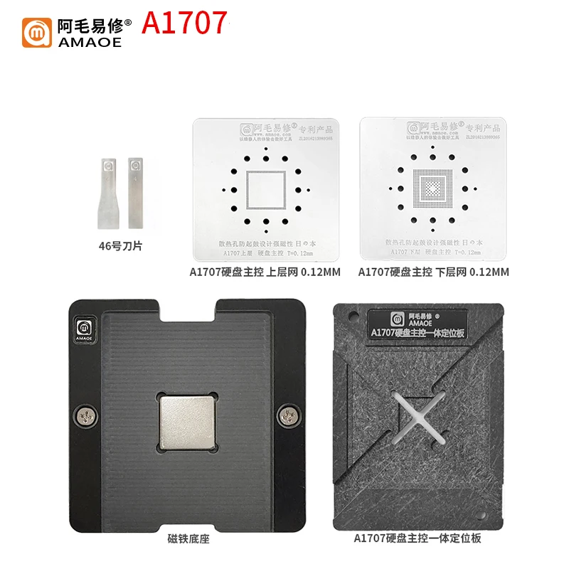 Amaoe A1707 High Quality BGA Reballing Stencil Magnetic Hard Disk RAM IC Chip Tin Planting Soldering Mesh Positioning Plate